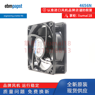 4656N德国ebmpapst风机UPS电源机柜变频器耐高温散热轴流风扇230V