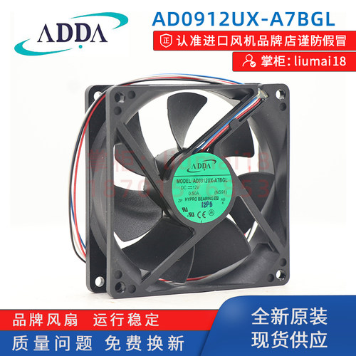 AD0912UX-A7BGL协禧ADDA机箱CPU散热风扇PWM调速风机9025 12VDC