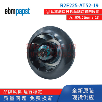 R2E225-AT52-19德国ebmpapst风扇