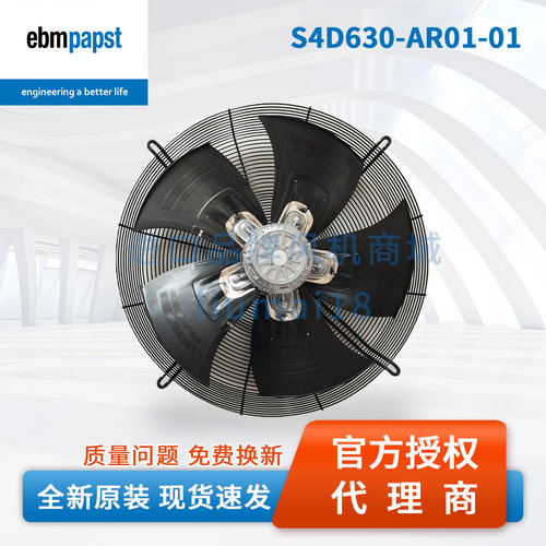 S4D630-AR01-01德国ebmpapst风扇