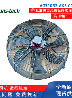 FZ710X0000泛仕达Fans-tech风扇精密空调风机AG710B3-AK5-00-001