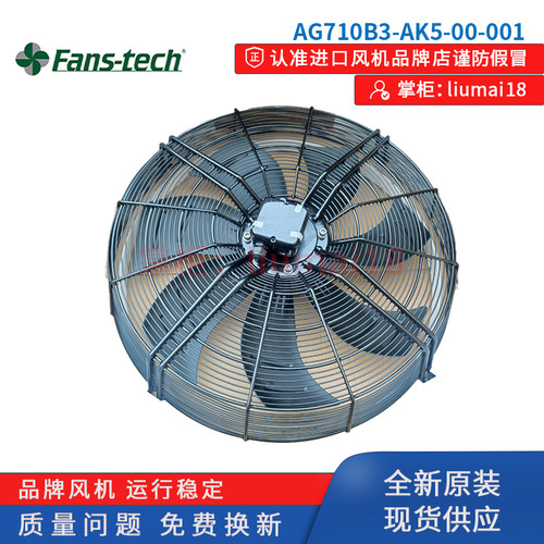 FZ710X0000泛仕达风机