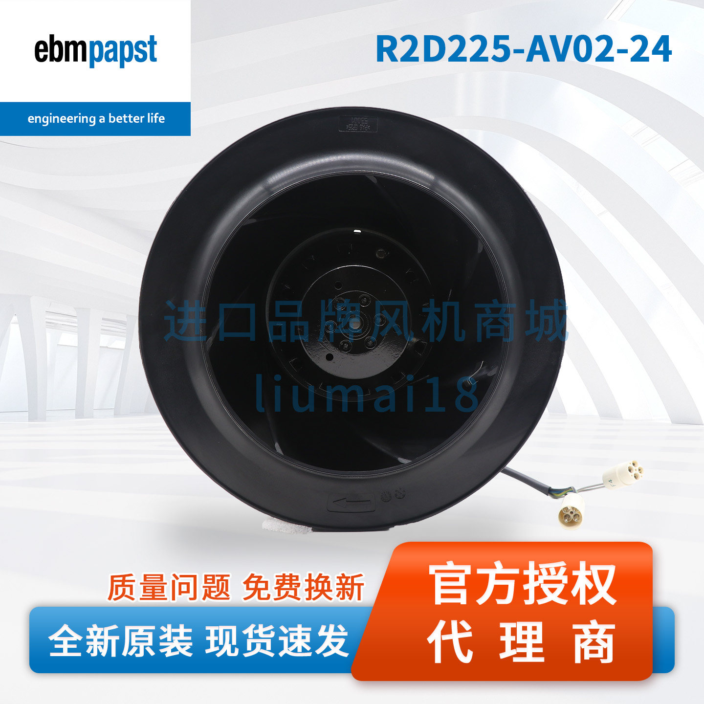 ebmpapst风扇R2D225-AV02-24全新原装德国威图机柜散热风机380V