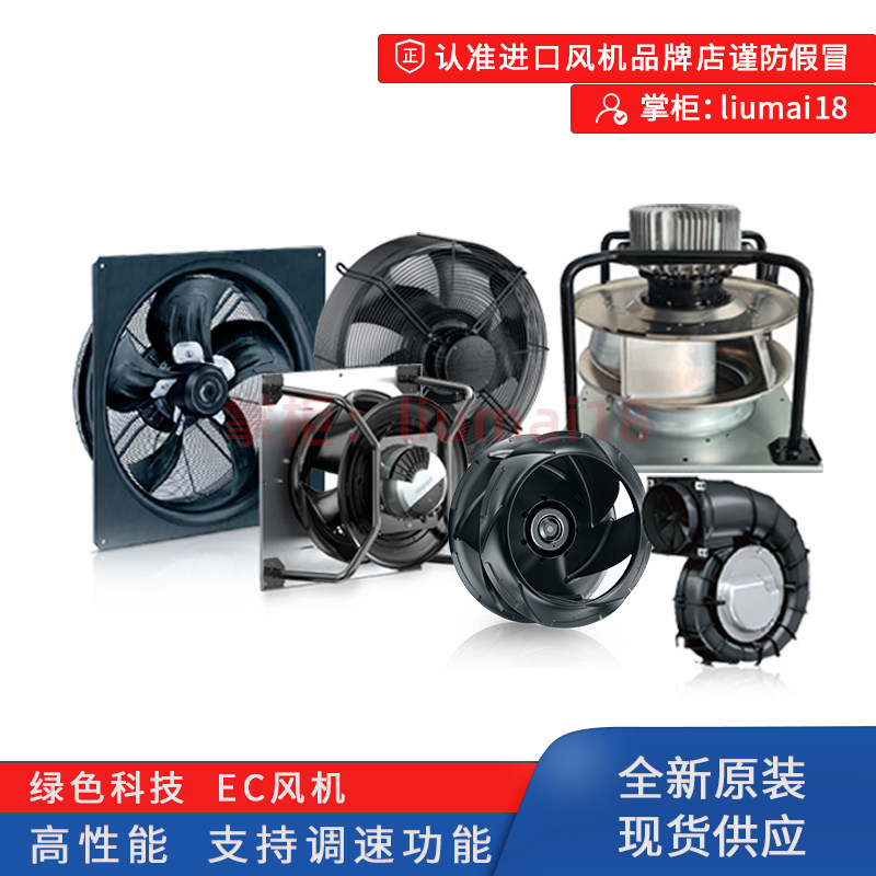 EC风机尺寸133-1000mm精密空调风扇AHU节能减排降耗空调箱改造