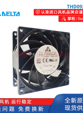 THD0924HE-FC7全新台达DELTA散热风扇9CM紧凑型低噪音风机24V