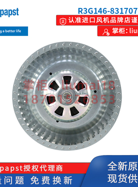 德国ebmpapst R3G146-8317076364  230V 170W 全新原装正品风机