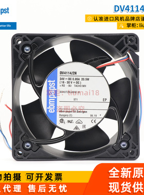 【ebm授权】DV4114N/2N德国ebmpapst紧凑库卡机器人散热轴流风扇