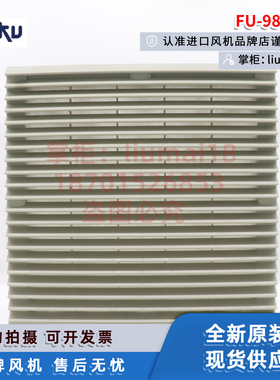 FU9803A 9804A 9805A 9806A P3防尘网罩风扇防雨罩KAKU过滤网组