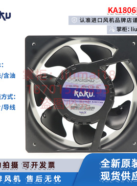 KA1806HA2卡固KAKU风机数据中心机柜耐高温防水散热轴流风扇18065