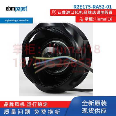 R2E175-RA52-01德国ebmpapst风扇