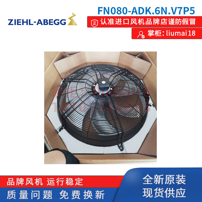 FN080-ADK.6N.V7P5施乐百风机