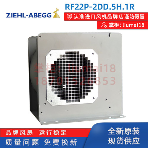 RF22P-2DD.5H.1R施乐百风机