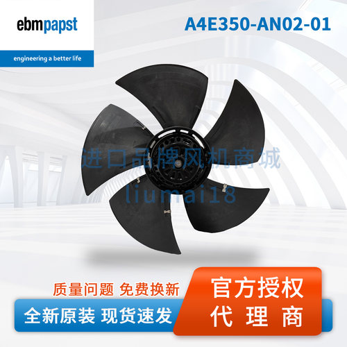 ebmpapst A4E350-AN02-01 轴流风机 350mm冷凝器外转子散热风扇