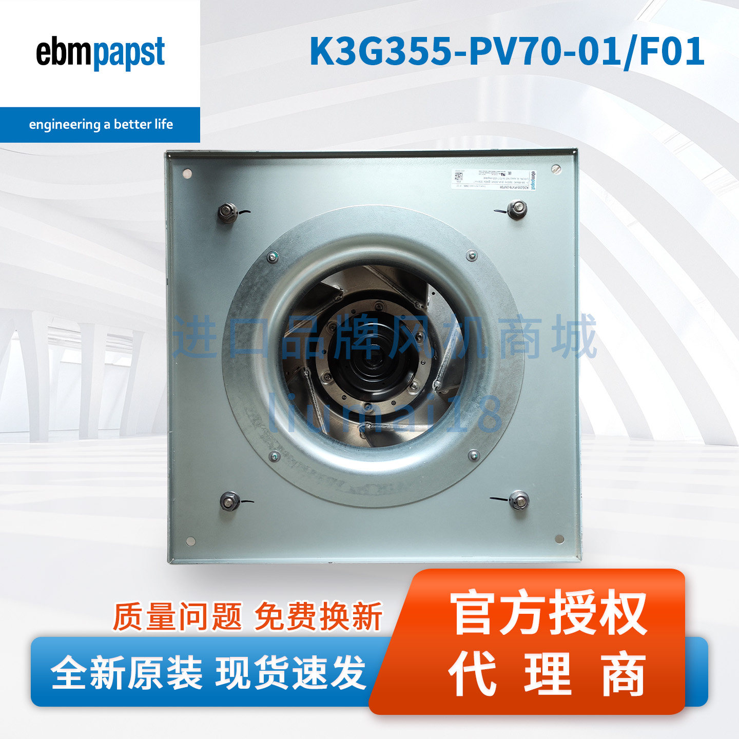 K3G355-PV70-01/F01德国ebmpapst 改造机组 ec风机K3G355-RS02-H6