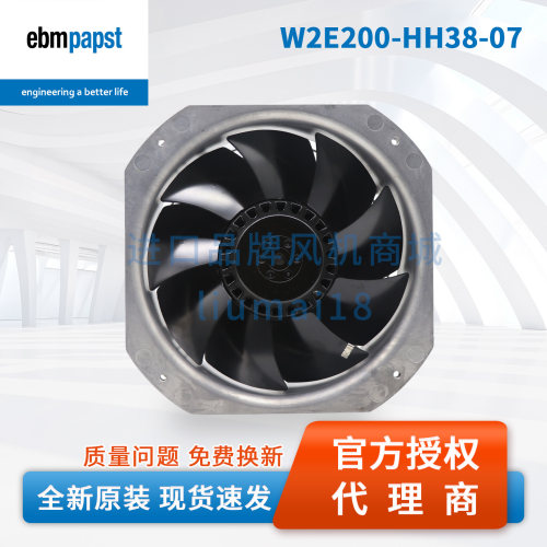 W2E200-HH38-07德国ebmpapst风机