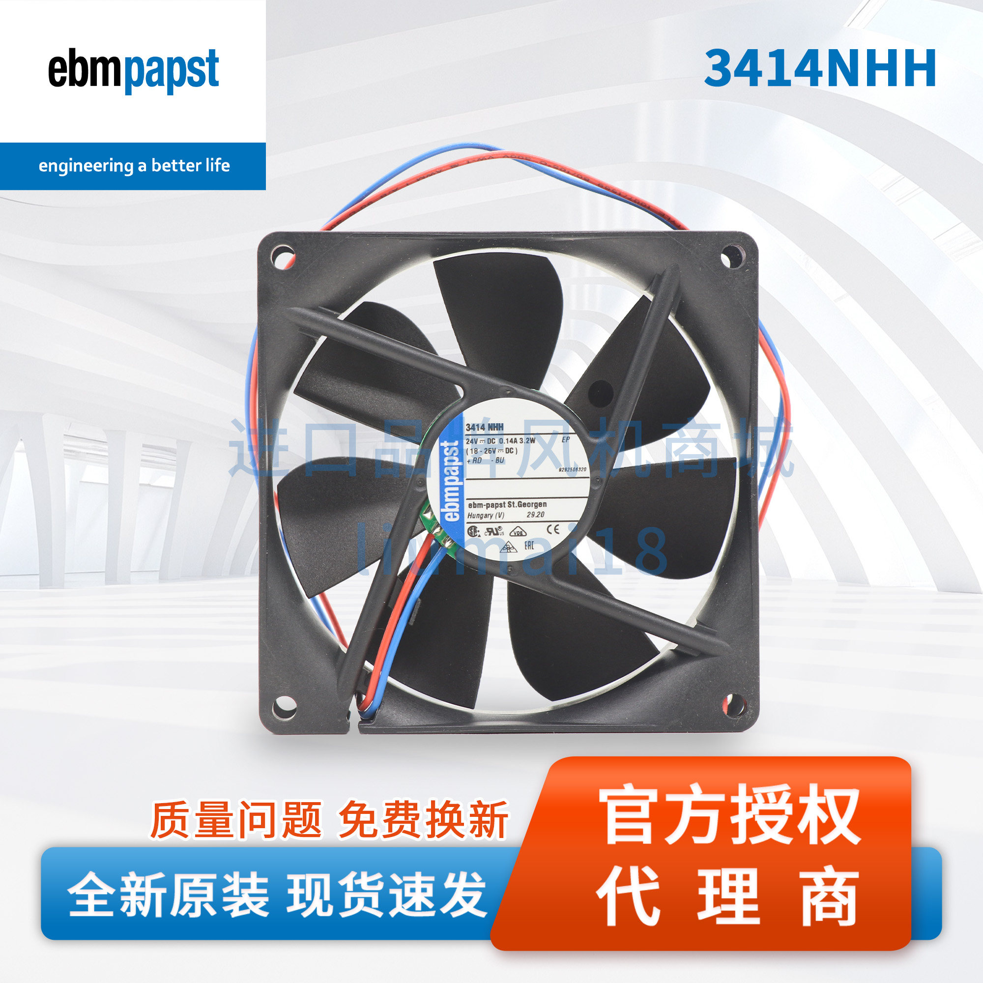 3414NHH 全新原装德国ebmpapst 2.7W DC24V 9CM 直流变频器风扇