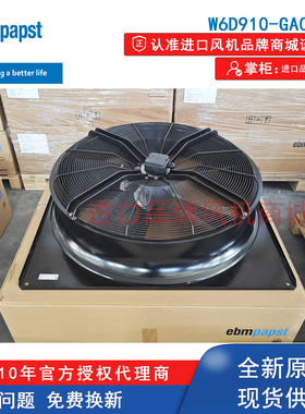 W6D910-GA01-01/KA19-03德国ebmpapst风机蒸发器冷凝器制冷风扇