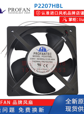 P2207HBL全新原装台湾为弘风扇20572紧凑型轴流散热风机AC220V