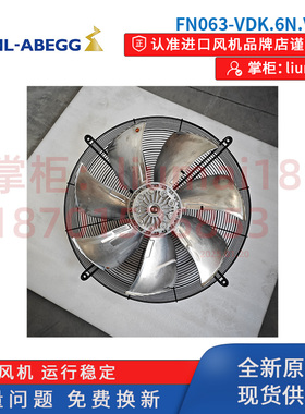 FN063-VDK.6N.V7P7施乐百ZIEHL-ABEGG轴流风机精密空调外机风扇