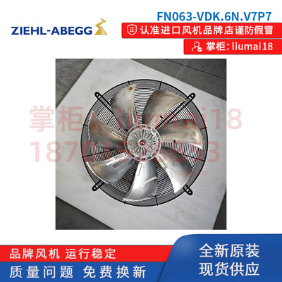 FN063-VDK.6N.V7P7施乐百ZIEHL-ABEGG轴流风机精密空调外机风扇