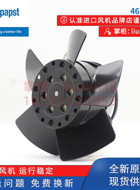 4656Z 4656EZ德国ebmpapst风扇电力机柜变频器冷却散热轴流风机