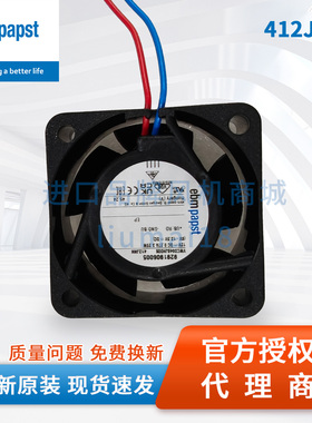 412JHH德国ebmpapst风扇412J/2HH服务机柜数据变频器轴流散热风机