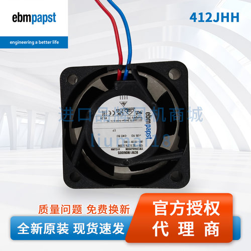 412JHH德国ebmpapst风扇
