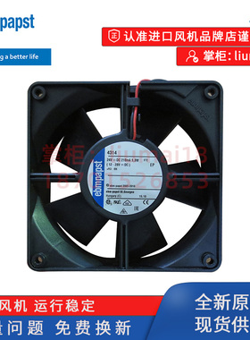 4314德国ebmpapst风扇数据中心变频器机柜紧凑型散热轴流风机24V