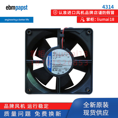 4314德国ebmpapst轴流风扇