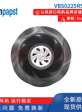 8317082558 VBS0225RSLFS德国ebmpapst风扇FFU空气净化离心风机
