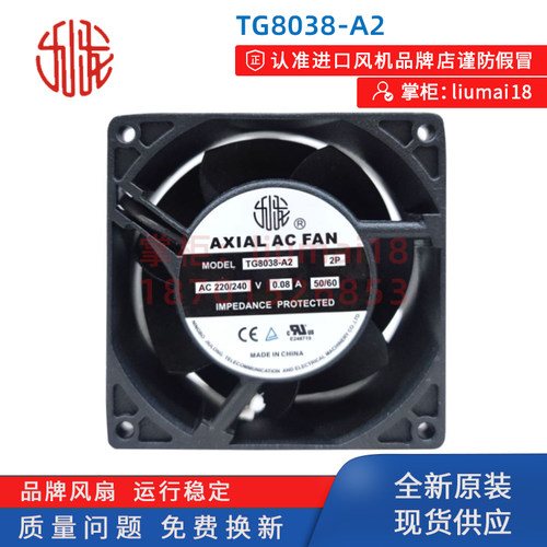 九龙TG8038HA2BLTG8038-A2