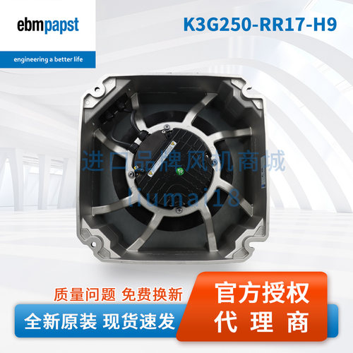 K3G250-RR03-H4/RR17-H9风扇