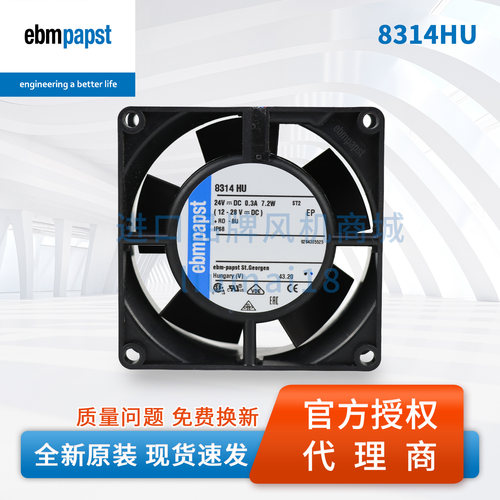 8314HU德国ebmpapst风机