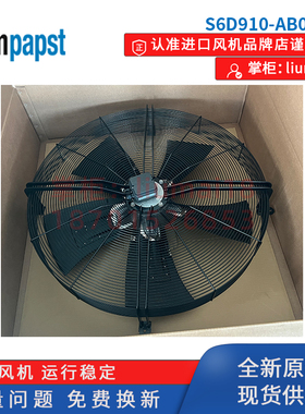 S6D910-AB05-05/AA01-01/BA01-06德国ebmpapst轴流风机大风量风扇