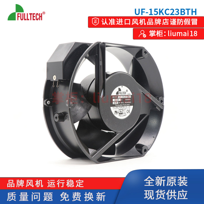 UF-15KC23BTH台湾福佑FULLTECH风机服务变频器机柜散热风扇17255