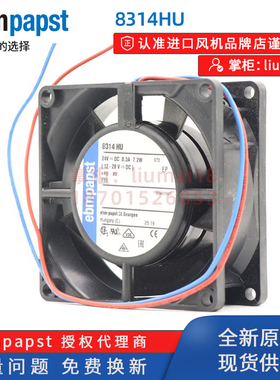 8314HU 德国ebmpapst风机变频器机柜服务器防水散热轴流风扇