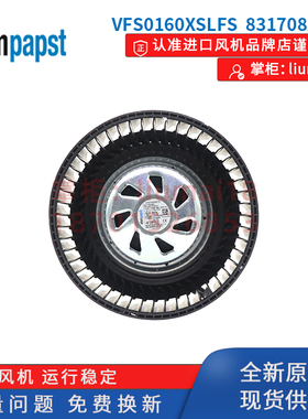 8317082560 VFS0160XSLFS ebmpapst EC可调速风扇 应用于空气净化