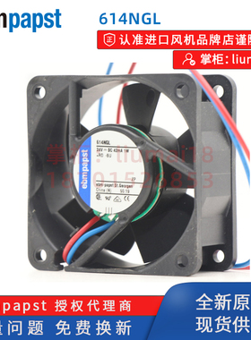 【ebm授权】614NGL/NGH/NGM德国ebmpapst风扇机柜变频器散热风机