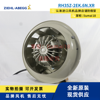 RH35Z-2EK.6N.XR施乐百风扇