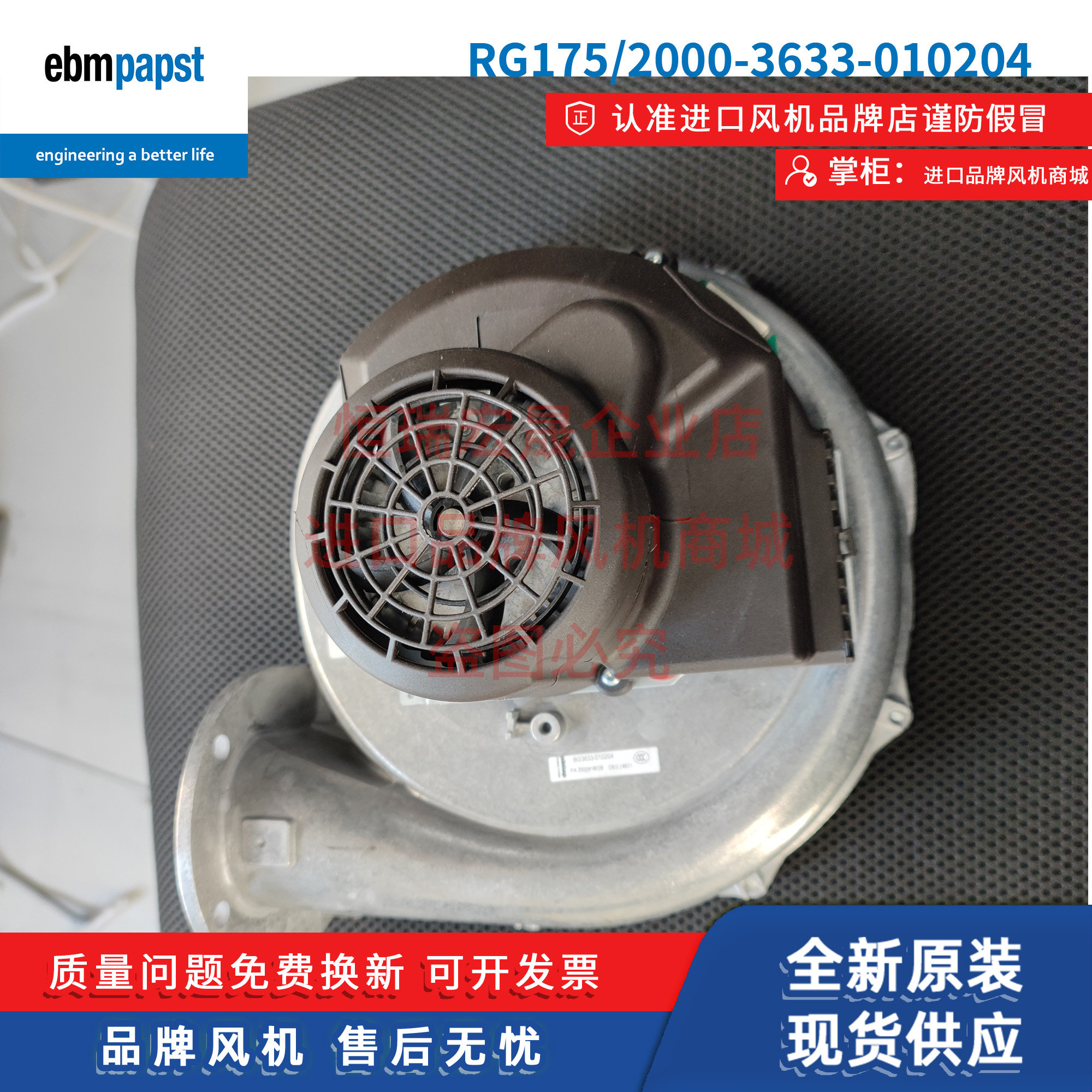 RG175/2000-3633-010204德国ebmpapst风扇EC节能交流燃气鼓风机