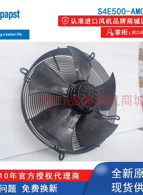 S4E500-AM03-01德国ebmpapst风扇精密空调制冷风机S4D500-AM01-03