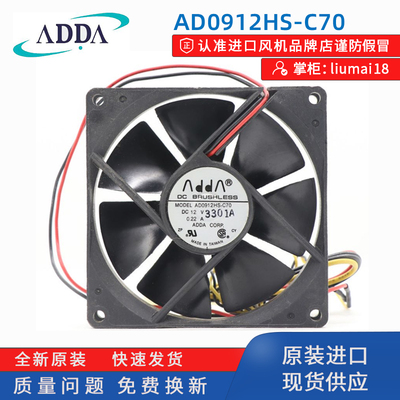 全新原装ADDA AD0912HS-C70  12V 0.22A 2P 9225 CPU机箱散热风扇