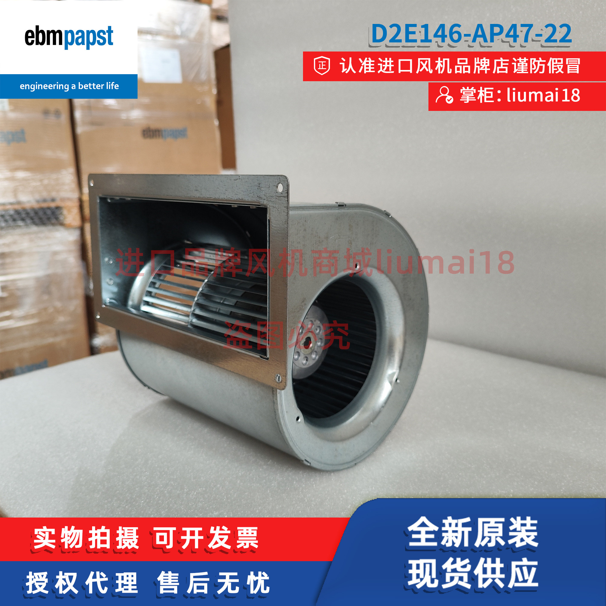 D2E146-AP47-22德国ebmpapst风机光伏逆变器风扇带安装板法兰300W