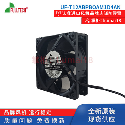 UF-T12ABPBOAM1D4AN福佑储能风机