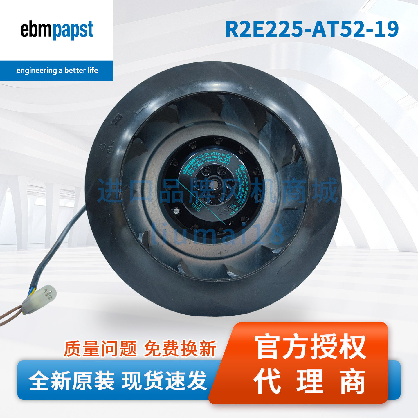 R2E225-AT52-19德国ebmpapst风扇