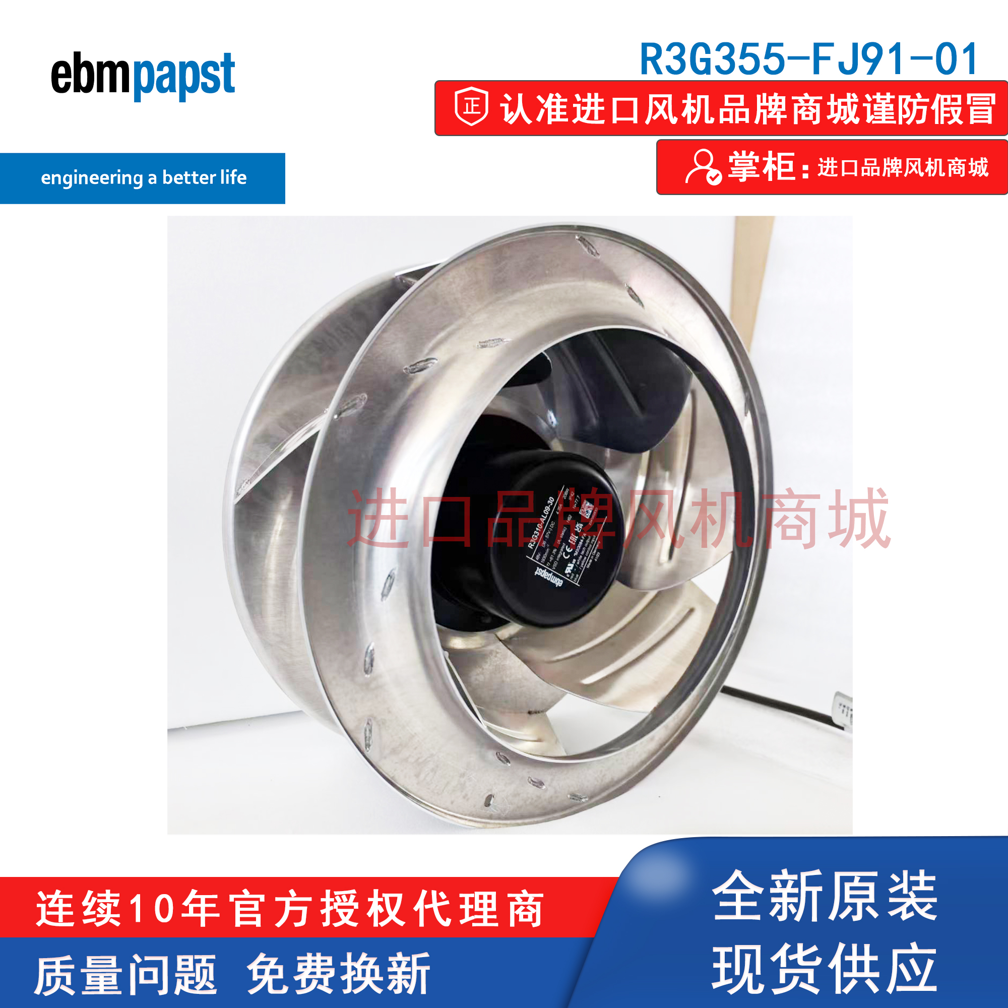 R3G310-AL09-30德国ebmpapst风扇