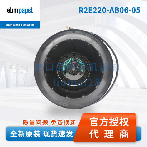 R2E220-AB06-05德国ebmpapst风扇