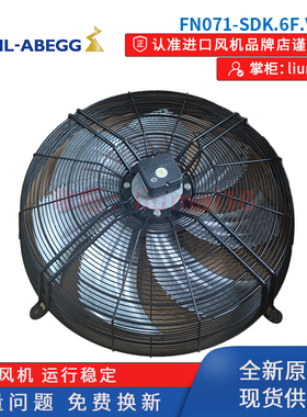 FN071-SDK.6F.V7P1施乐百风扇艾默生空调室外风机FE071-SDK.6F.V7