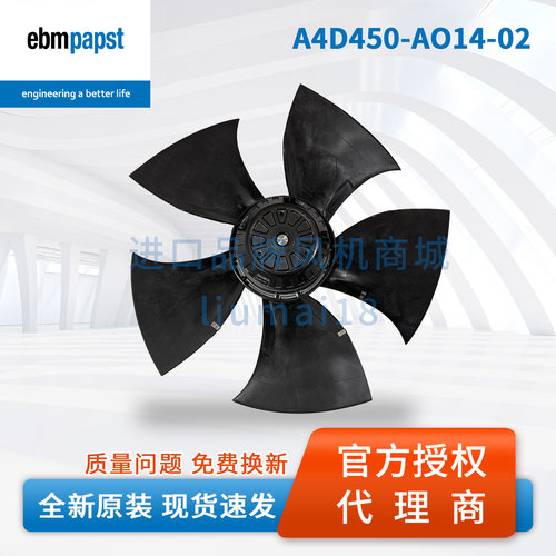 ebmpapstA4D450-AO14-02外转子