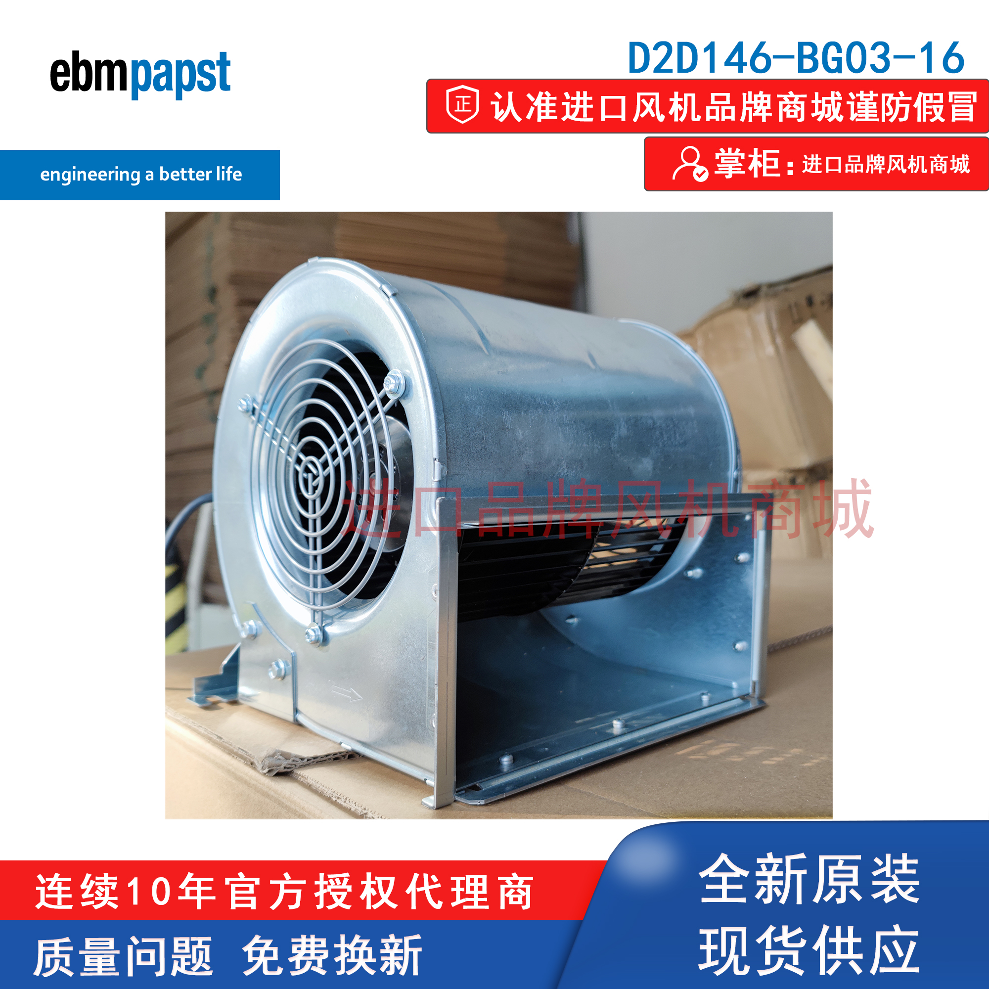 D2D146-BG03-16德国ebmpapst风扇